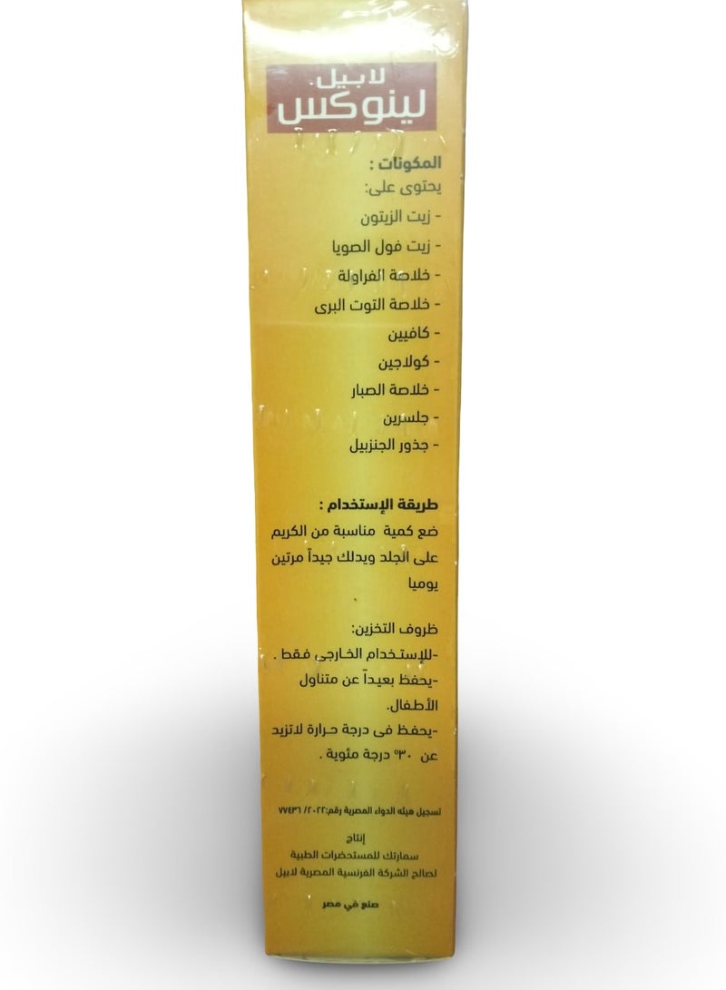 كريم لينوكس لابيل (Labelle LeanoX) لشد الترهلات وعلامات التمدد - 150 جم | تركيبة متطورة لنضارة البشرة ومحاربة الشيخوخة - Image 2